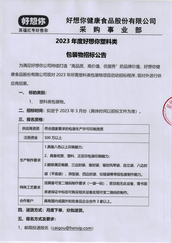 �������б�ͨ�� 001.jpg